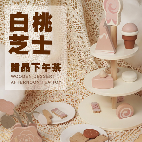 Wooden simulation afternoon tea three-layer dessert play house toy children's role-playing teacup teapot kitchen set