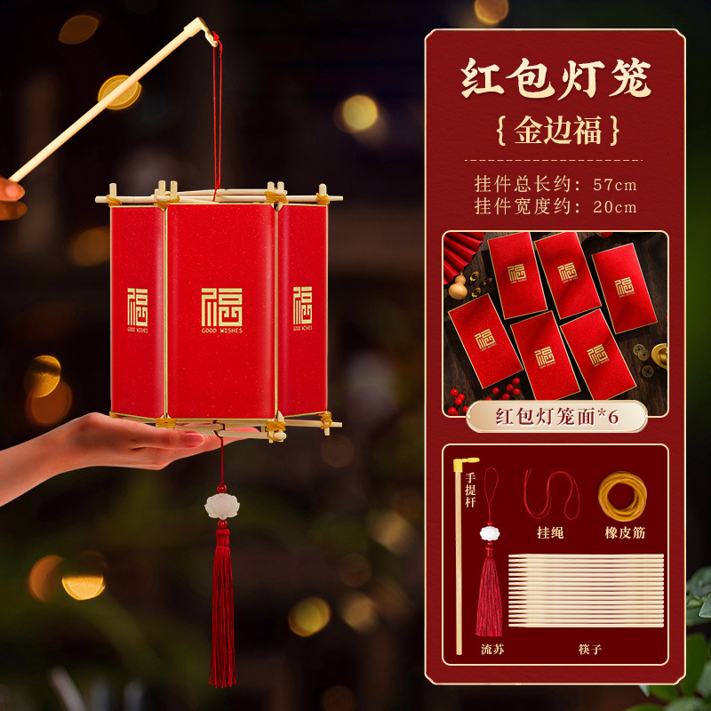 中秋节红包灯笼2025新款儿童手工diy制作材料包发光手提宫灯礼物|undefined
