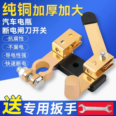 Switch Brass Thickeneded Power-Off | Car on the line of fire