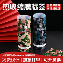 pvc热缩膜标签pet收缩膜定制塑料瓶易拉罐封口膜彩印标贴厂家批发