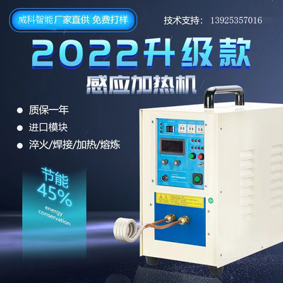 high frequency Induction Heating machine Quenching Welding machine Handheld Super audio IF Smelting furnace Annealing coil