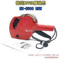 �n��MOTEXĦ��˼MX-5500NEW���Ű�λ��r�C���n�˃r�C�r���a��