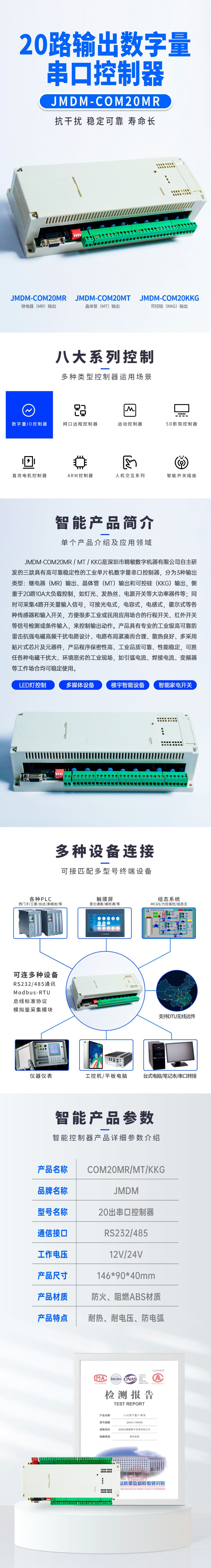 JMDM-COM20MR详情页.jpg
