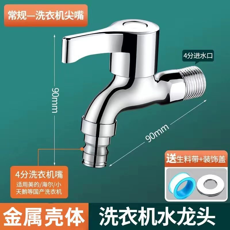 Copper household faucet mop sink with one inlet and two outlets, dual water spout, 4-minute universal quick-opening extended washing machine for direct sale details Picture