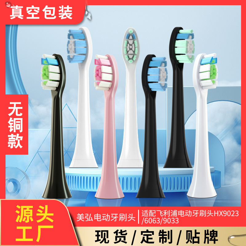 Carefully Selected Meihong [Copper-Free/Metal-Free] Replacement Brush Heads Compatible with Philips Electric Toothbrushes Hx6730/6063/9023