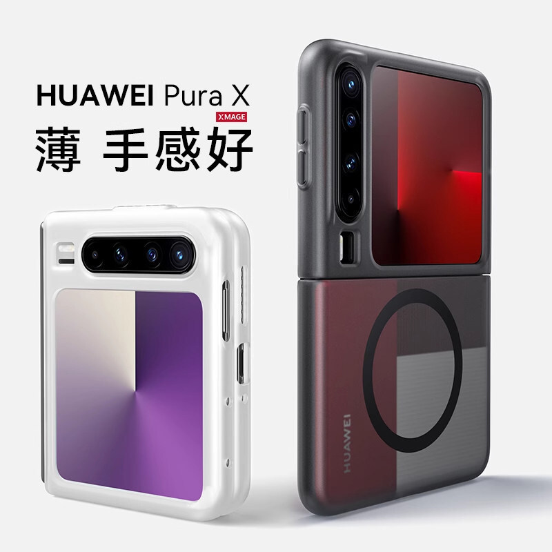 Ultra-thin matte] suitable for Huawei PuraX phone case PuraX Collector's Edition foldable screen protective cover with magnetic lens protection