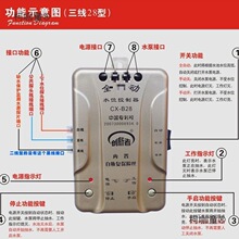 220V家用全自动水泵水位控制器水塔上水浮球液位传感器开缺麦太保