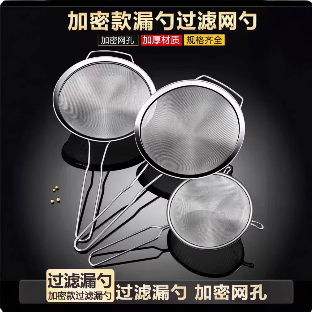 Stainless Steel Ultra-Fine Mesh Strainer for Home Kitchen, Soy Milk Filter, Double-Handle Commercial Large Skimmer