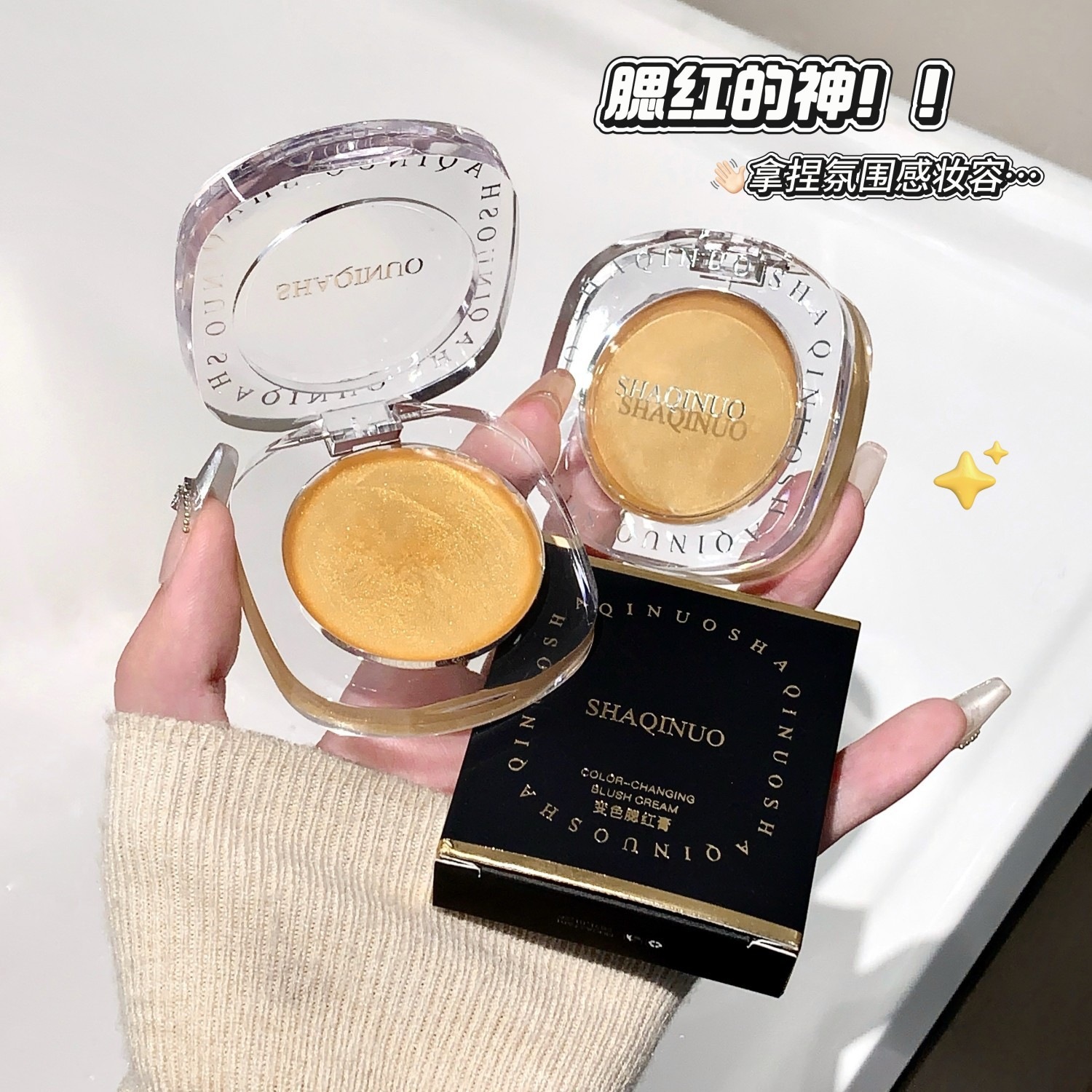 Shaqinuo Color-Changing Blush Cream Moisturizes, Clears and Brightens the Skin, Makes the Skin Look White and Radiant, Affordable Domestic Student Makeup
