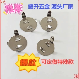 电子五金材料;电池配件;冲压加工