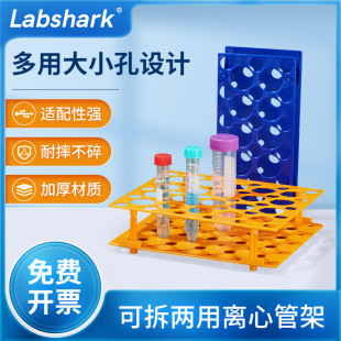 Plastic Detachable Dual-Purpose Centrifuge Tube Rack Double-Layer Multi-Purpose Test Tube Rack Size 15Ml50Ml