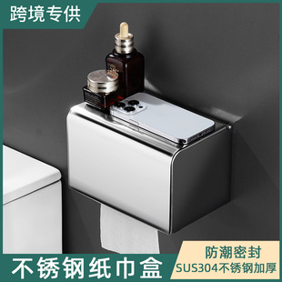 304 Stainless Steel Paper Box Hanger Toilet Bathroom Bathroom Storage Punch-Free Moisture-Proof Wall-Mounted Paper Towel Holder