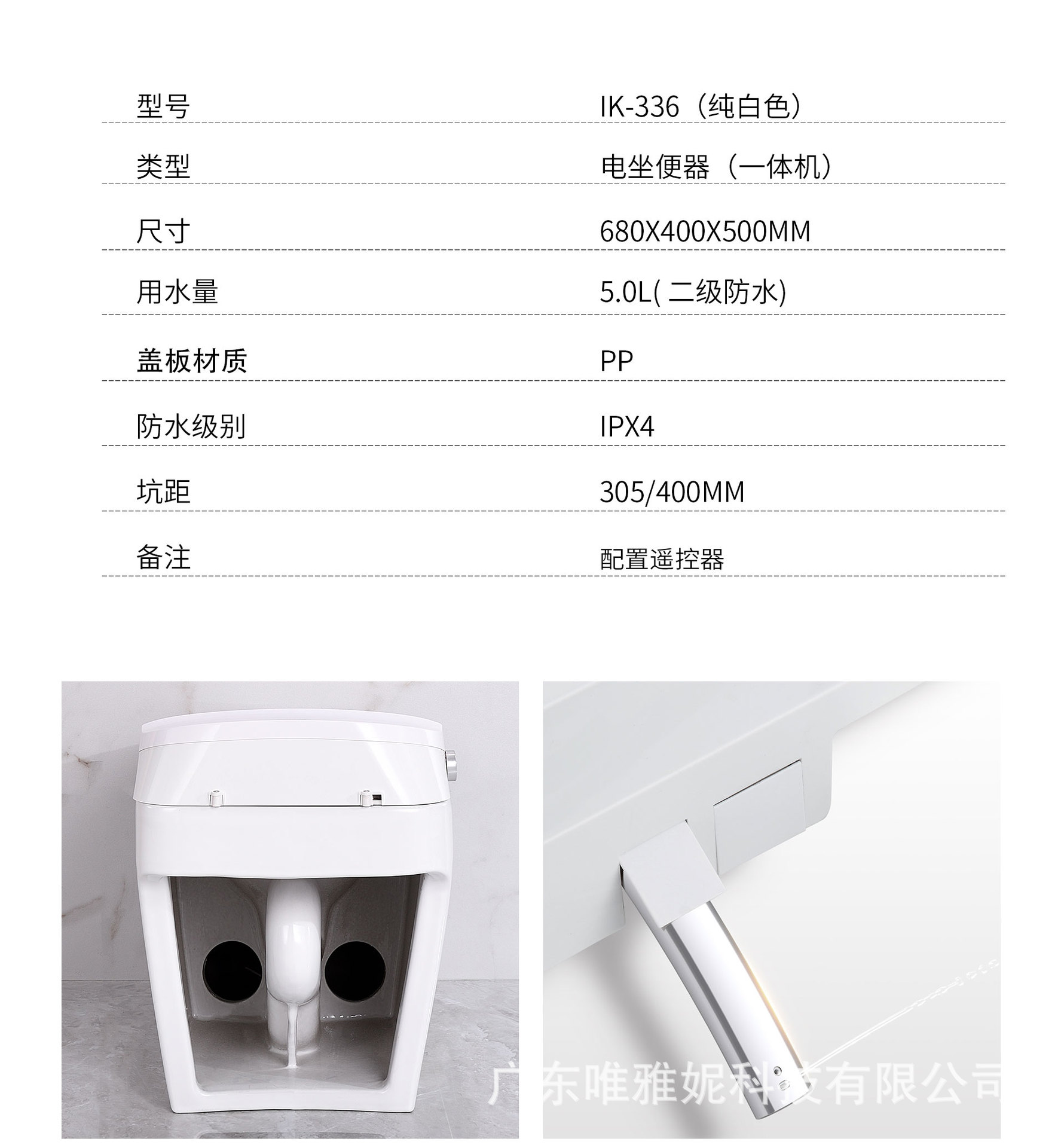 IK-336纯白色（虹吸）中文_03.jpg