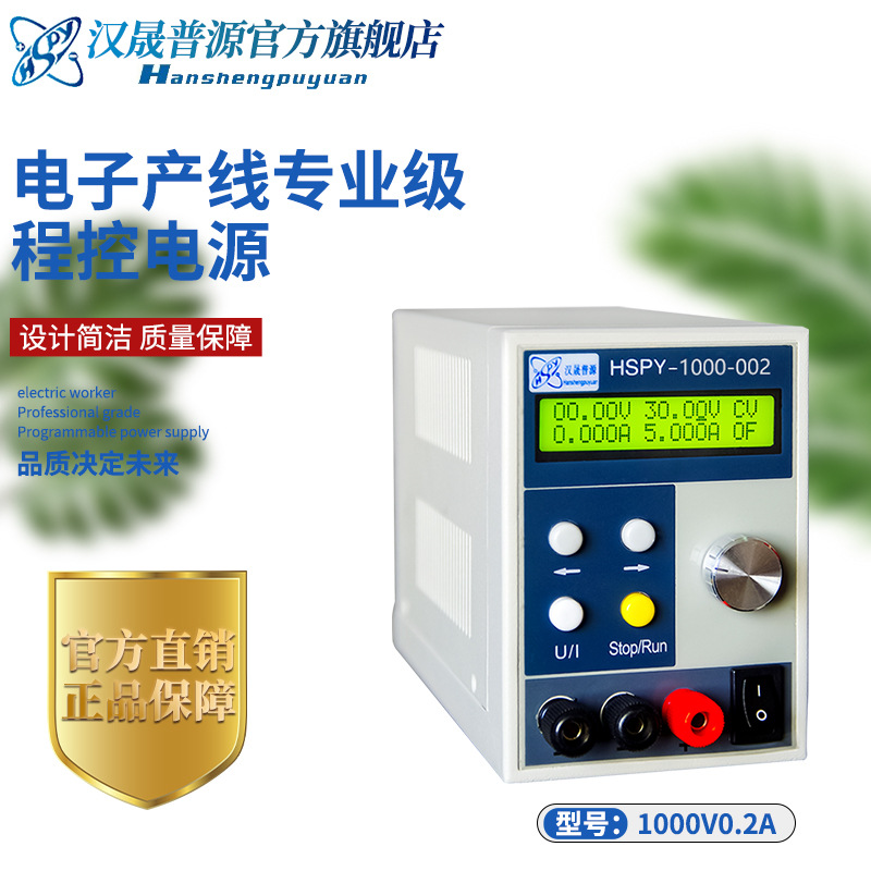 厂家批发供应1000V0.2A小体积高精度直流稳压电源直流稳压电源