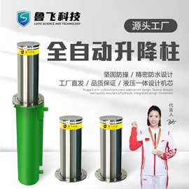 全自动防撞升降柱写字楼学校不锈钢预埋隔离路桩液压全自动升降柱