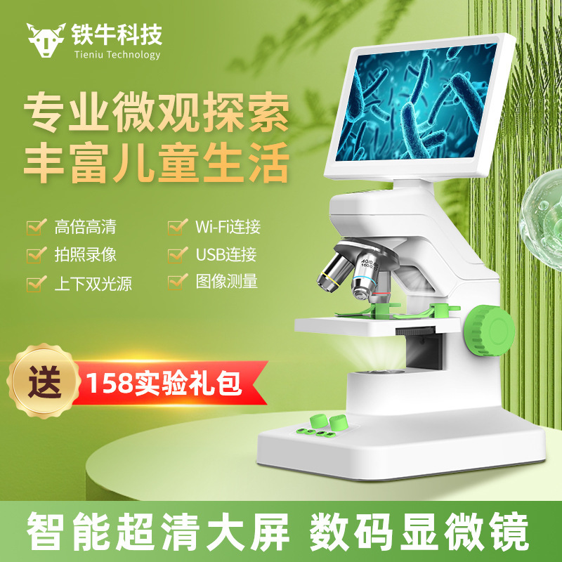 批发智能WIFI连接显微镜专业级儿童中小学生科普教学专用可看细菌