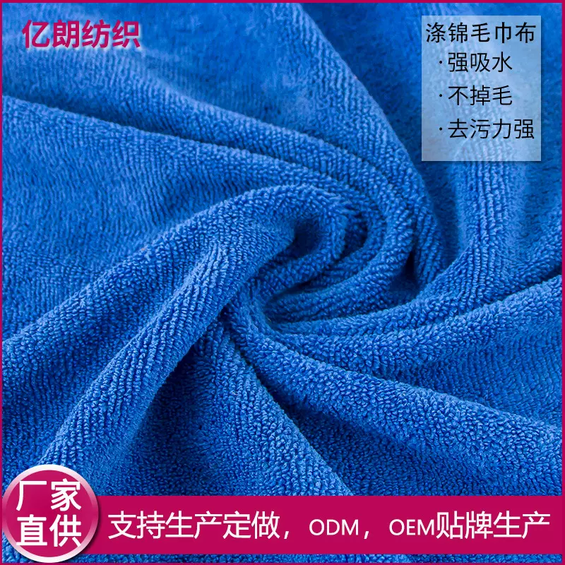 超细纤维毛巾布经编涤锦布料双面超强吸水超细纤维面料
