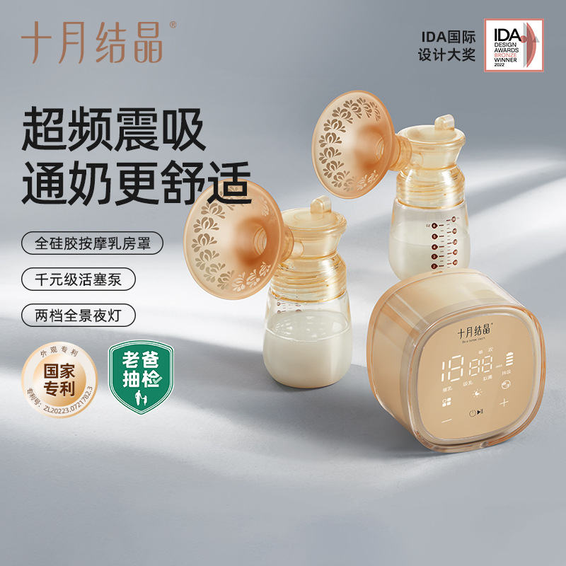 October crystallization electric breast pump bilateral dual-core breast milk automatic breast pump P3pro maternal postpartum mute