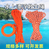 Aquatic Lifeline Waters rescue Safety rope Swimming Pool Life buoy Surface of the water Float Reflective Rope Escape Rope