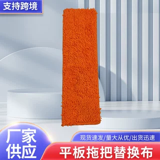 定制平板拖把替换布粘贴式家用拖把替换布头免洗懒人拖把替换布条