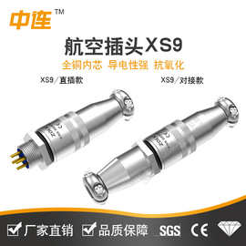中连 XS10-2/3/4/5芯航空插头快速对接式插拔公母接头电缆连接器