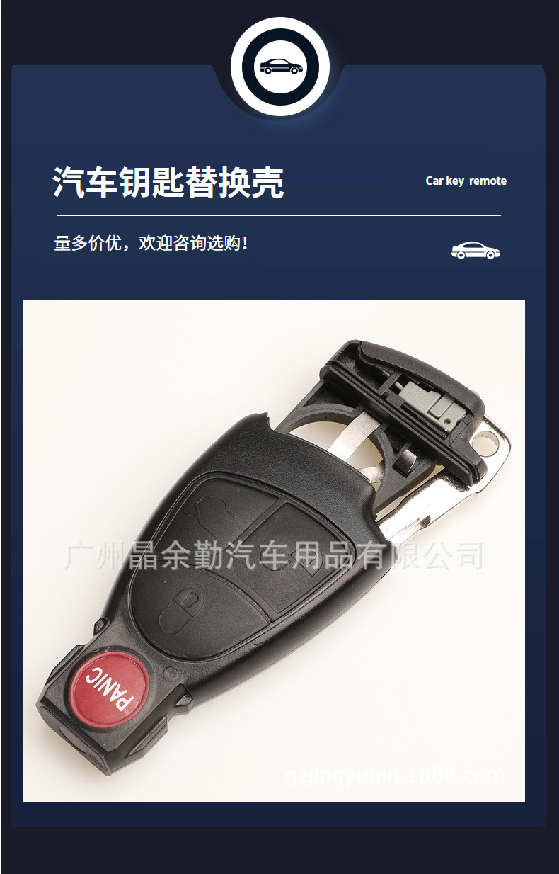 Suitable for Mercedes-Benz 2/3/4 key black card remote control car key replacement shell with battery clip and small key without standard