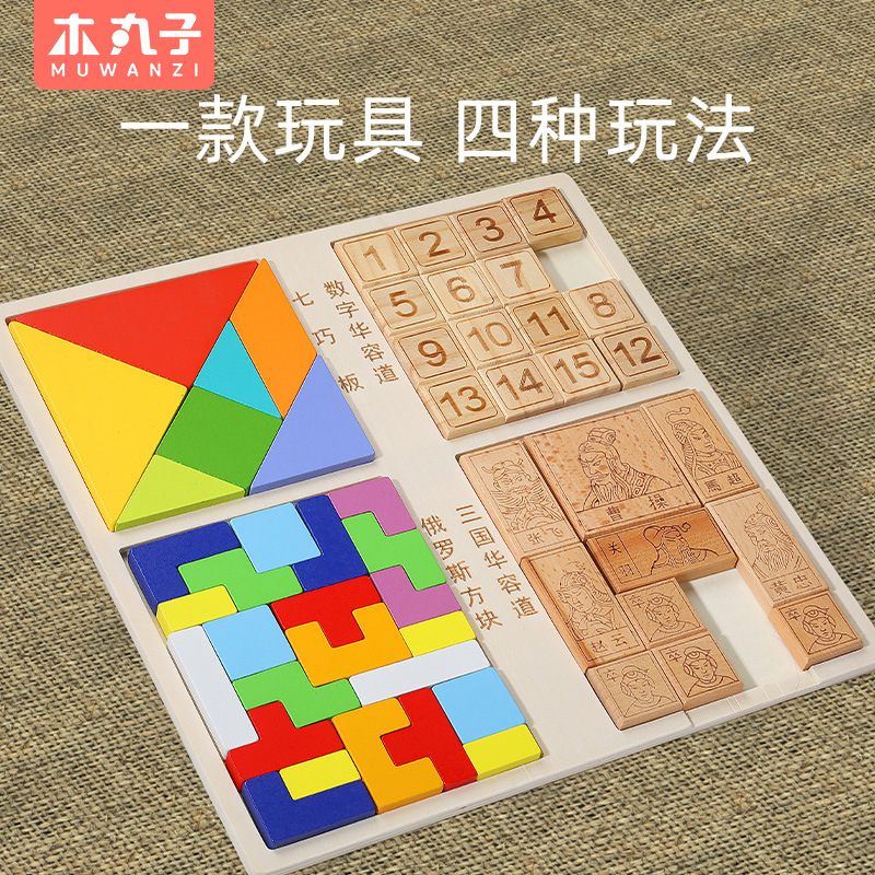 Tetris multi-funcional de cuatro en uno digital Huarong Road rompecabezas montaje de juguete