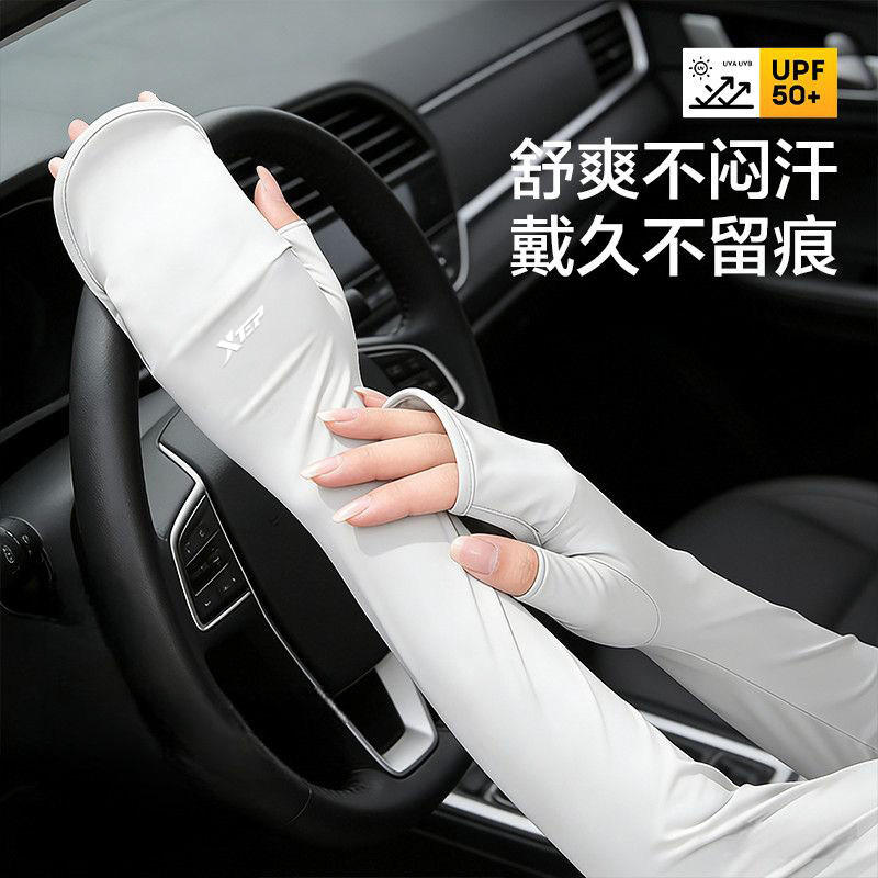 Xtep Ice Sleeves for Women, Summer Uv Protection Thin Arm Sleeves, New Ice Silk Integrated Sun Protection Sleeves for Driving and Cycling