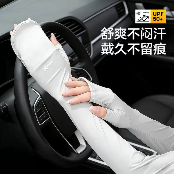 Xtep Ice Sleeves for Women, Summer Uv Protection Thin Arm Sleeves, New Ice Silk Integrated Sun Protection Sleeves for Driving and Cycling