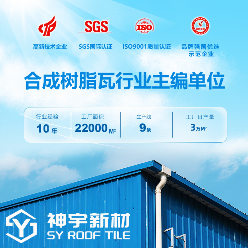 Гуандун фошань фабрика прямых продаж ПВХ полая плитка фабрика навес разведение pet крыша пластиковая сталь анти-Коррозия плитка