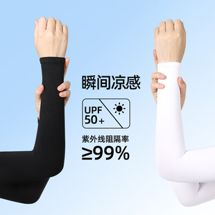 夏天袖套