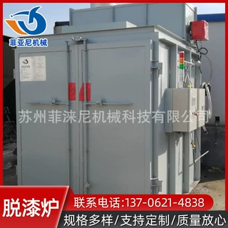 热洁炉是清理涂装线返工件和挂具固化的漆膜 涂料及有机物设备