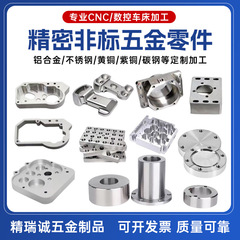 专业CNC精密加工电脑锣 铝件铝合金喷砂氧化五金机械零件来图加工