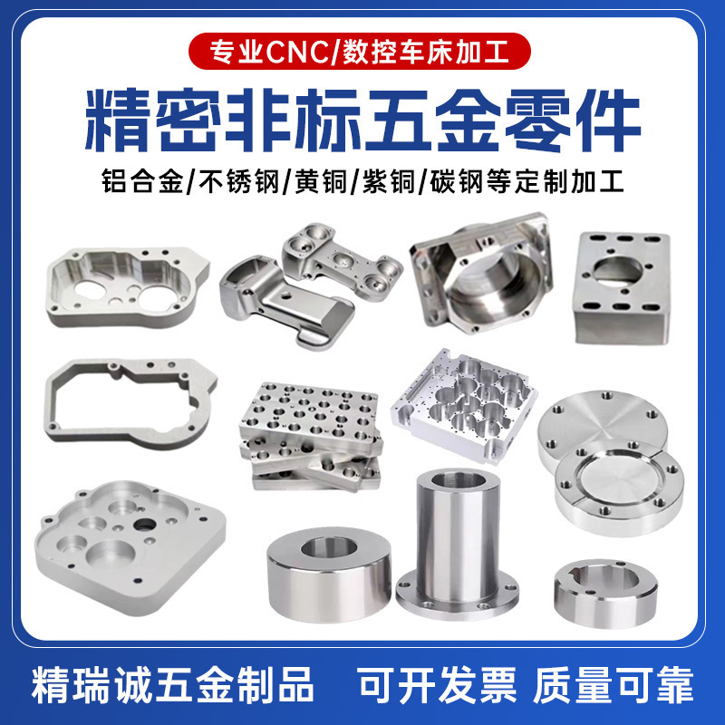 专业CNC精密加工电脑锣 铝件铝合金喷砂氧化五金机械零件来图加工|undefined