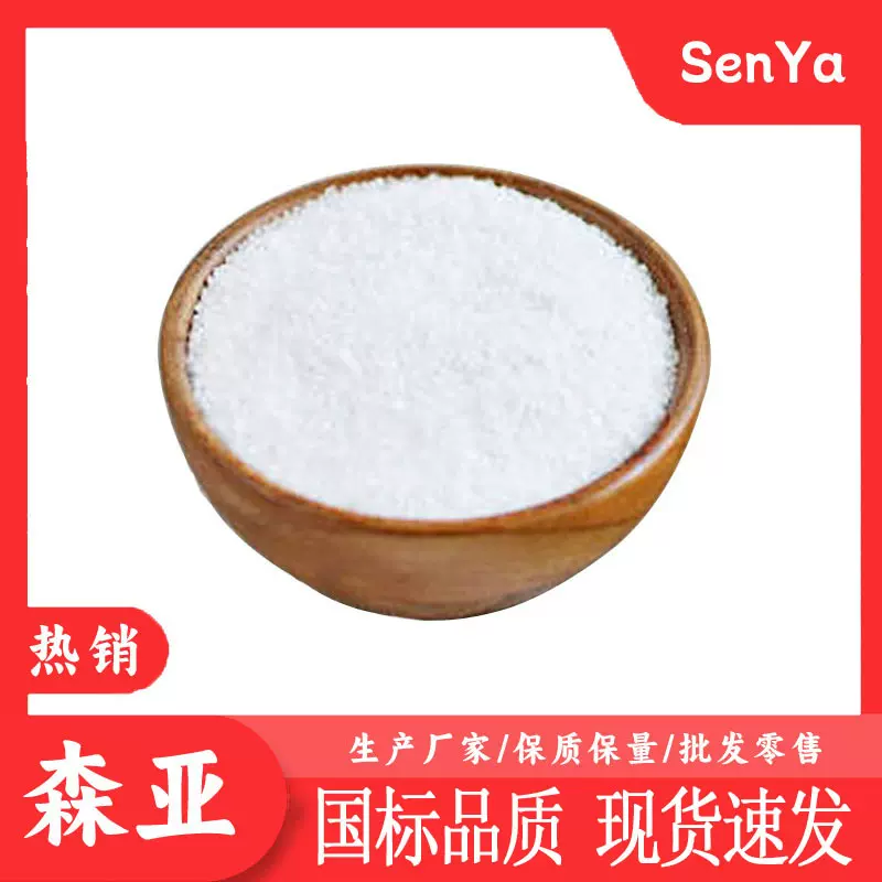 异辛酸钠  催干剂 2-乙基己酸钠  厂家生产  工业级