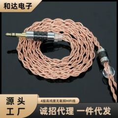 メーカー供給 4 コア純銅 3.5 Shure MMCX/0.78/2pin/QDC/TFZ ヘッドフォン オーディオ HIFI アップグレード