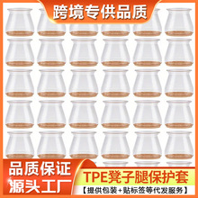 【跨境爆款】圆形椅子脚套加厚静音桌椅脚套凳子脚垫椅子腿保护套