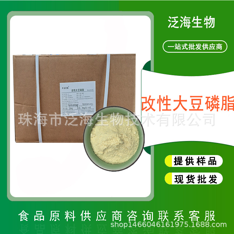 批发食品级大豆卵磷脂营养强化剂改性大豆磷脂 磷脂5kg*4袋/箱