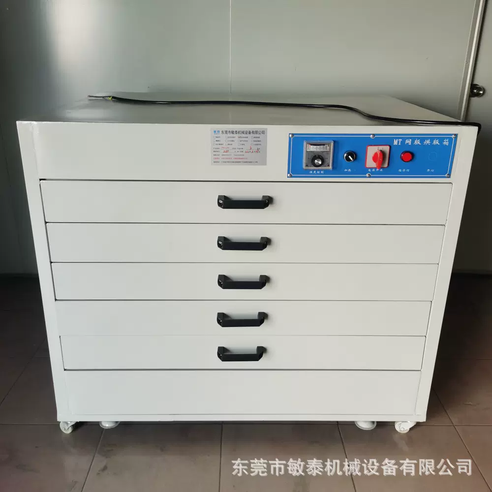 厂家直销全自动网版烤箱卧式立式制版丝印烤版机烘干机丝网烘版箱