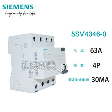 西门子电磁式漏电保护器4P 63A漏电断路器5SV43460 4346-0 30MA