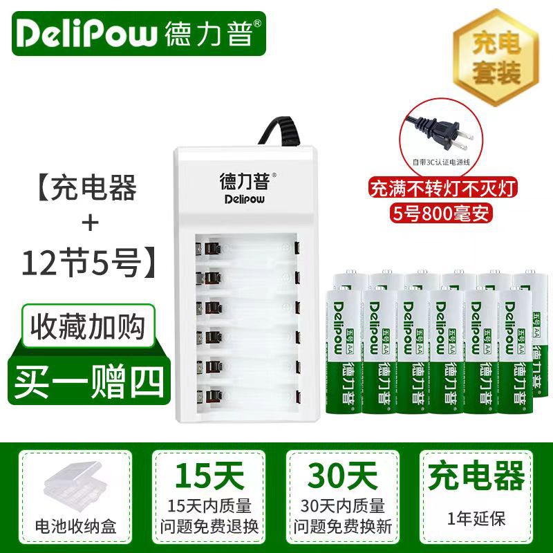 Delip 5 batería recargable 7 batería recargable 1.2V NiM5 batería de juguete recargable image 16