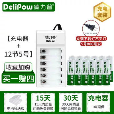 Hibrid akkumulyator batareyaları: Ni-MH Rechargeable Toy Battery No. - 6-slot-charger-no-5-800mah-12-sections