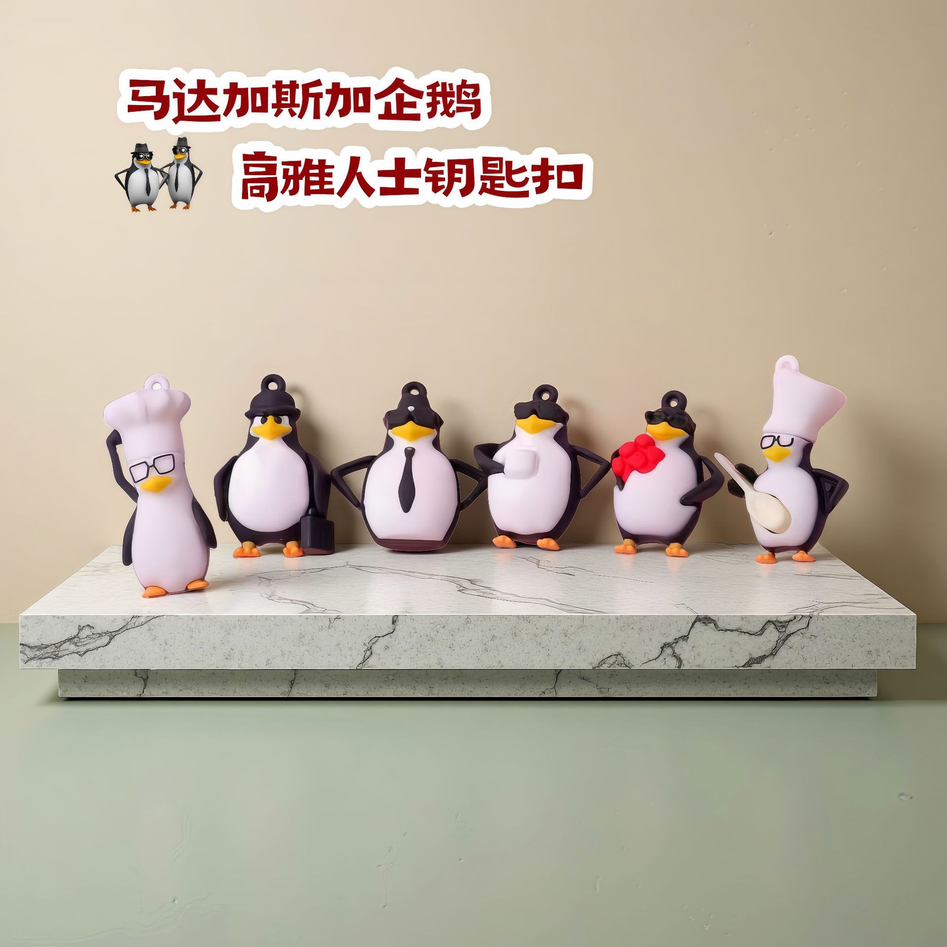 Penguin de Madagascar llavero elegante personaje abstracto llavero bolsas de estudiantes pequeña fábrica de accesorios colgantes