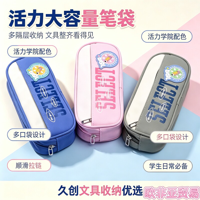 Jiuchuang vibrant campus pencil case, retro college color scheme, personalized badge stickers, multiple compartments, large capacity, student stationery Jiuchuang vibrant campus pencil case, retro college color scheme, personalized badge stickers, multiple compartments, large capacity, student stationery