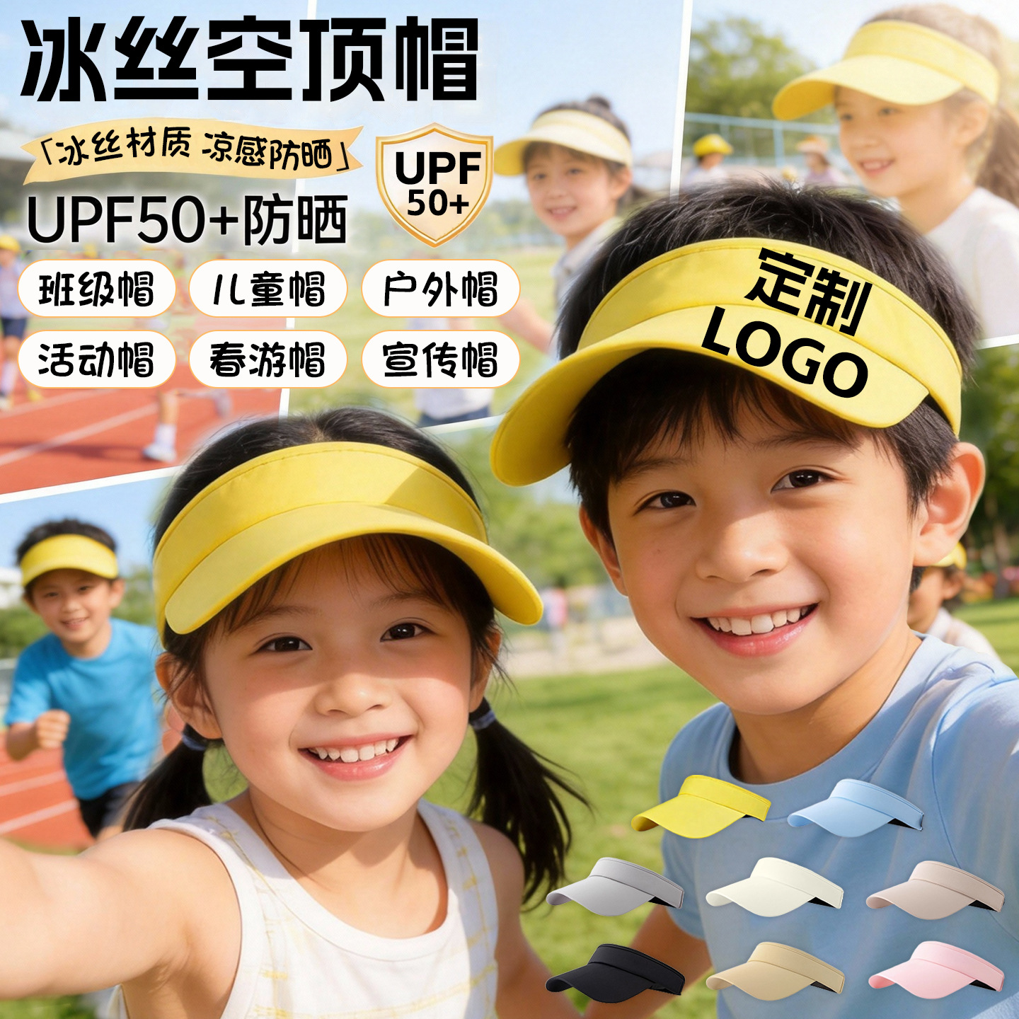Children's Uv Sun Hat with Logo Printed on It, Outdoor Lightweight Sports Cool-Feeling Ice Silk Sun Protection Uv-Resistant Sun Hat