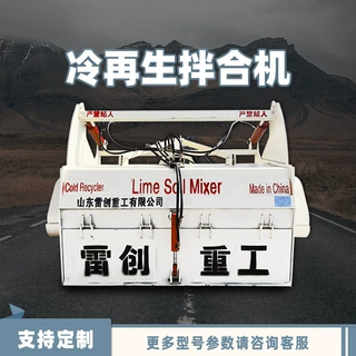 全新汽车桥拌和机 液压系统路面拌灰机 稳定土路拌机 1.8米