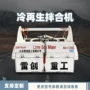 路面稳定液压全新路拌机