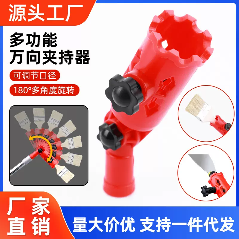 刷子夹持器滚筒刷毛刷万向夹持器延长伸缩杆转接头油漆杆刷漆工具