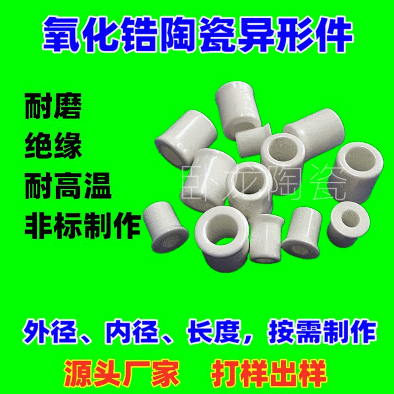 供应工业陶瓷绝缘电子材料陶瓷珠多孔白色高温防火阻燃陶瓷珠制作