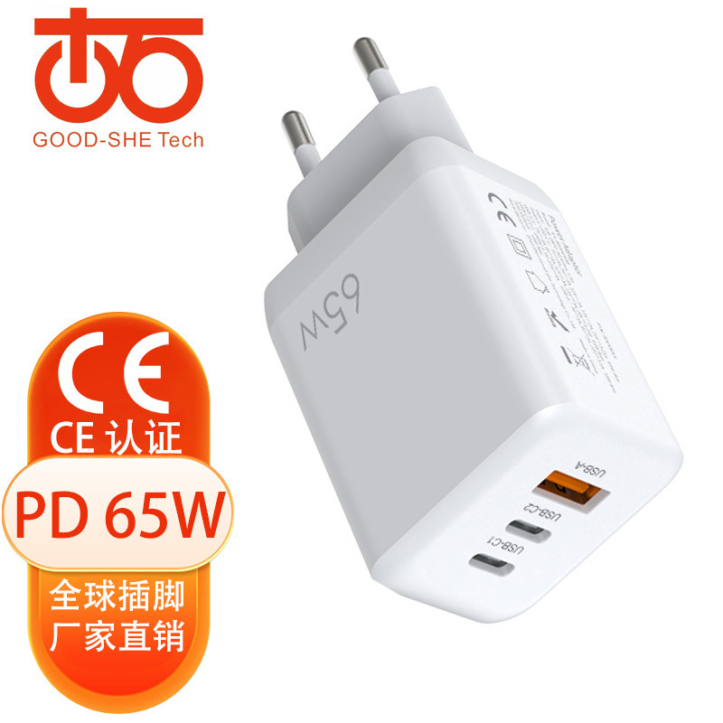 Customized Gs Certified Pd65W Charger De German Gallium Nitride Tablet Phone Fast Charging Charging Head Germany